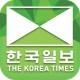 한국일보 USA-미국생활,이민생활,미국뉴스,한인타운,케 icon
