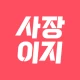 사장이지 icon