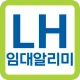 LH임대알리미 - 국민임대, 행복주택, 임대청약 알림앱 icon