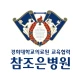 참조은병원 icon