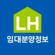 LH임대분양 정보 icon