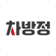 차방정 - 차량관리, 주유 할인, 엔진오일 교체 icon