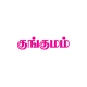 Kungumam icon