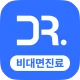 나만의닥터 - 대표 비대면진료, 약국찾기 앱 icon
