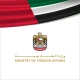 وزارة الخارجية icon