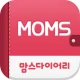 임신 육아일기 포토북 출판 지원 - 맘스다이어리 icon