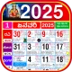 Kannada Calendar 2025 - ಪಂಚಾಂಗ icon