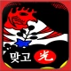 간편한 기본맞고 icon