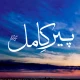 Peer e Kamil by Umera Ahmed icon