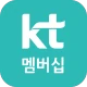 KT 멤버십 icon