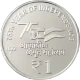 1 Rupee icon