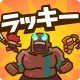 운빨존많겜 icon