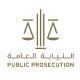 النيابة العامة لدولة الإمارات icon