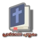 PrayerBookApp icon