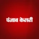 Punjab Kesari - Hindi News App icon
