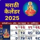 Mahalaxmi Marathi Calendar icon