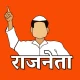 RajNeta – Political Posters icon