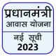 Pm Awas Yojana: आवास योजना icon