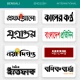 All Bangla Newspapers পত্রিকা icon