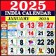 2025 कैलेंडर - राशिफल icon