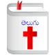 TeluguBible icon