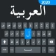 لوحة مفاتيح عربية سهلة icon