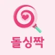 돌싱짝 - 돌싱 소개팅, 동네친구와 건전한 만남 icon