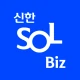 신한 SOL Biz - 신한은행 기업스마트폰뱅킹 icon