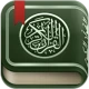 القرآن الكريم - مصحف التجويد ا icon