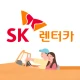 SK렌터카 icon