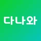 다나와: 최저가 가격비교, 조립PC, 자동차 icon