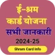 Shram Card Sarkari Yojna Guide icon