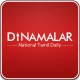 Dinamalar : Tamil Daily News icon