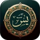 Surat Yasin( سورة يس) icon