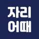 직관갈때 자리어때(시야 사진 129,936장 무료제공) icon