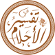 تفسير الاحلام | مباشر اونلاين icon