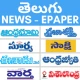 Telugu ePaper App - AP TS News icon