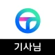 티맵 대리 기사님 - 티맵대리, 대리운전, 대리기사 icon
