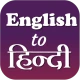 Hindi English Translator icon