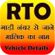 RTO Vehicle Information App icon