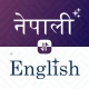 English to nepali translator icon
