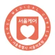 서울의료원 - 서울케어 icon