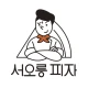 서오릉피자 icon