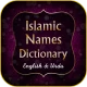 Islamic Names Dictionary icon