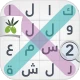 لعبة كلمة السر : الجزء الثاني icon