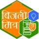 BijliMitra icon