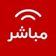 Mubasher Live - بث مباشر icon