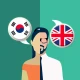 한국어 - 영어 번역기 icon