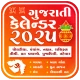 Gujarati Calendar 2025 પંચાંગ icon