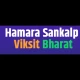 Hamara Sankalp Viksit Bharat icon